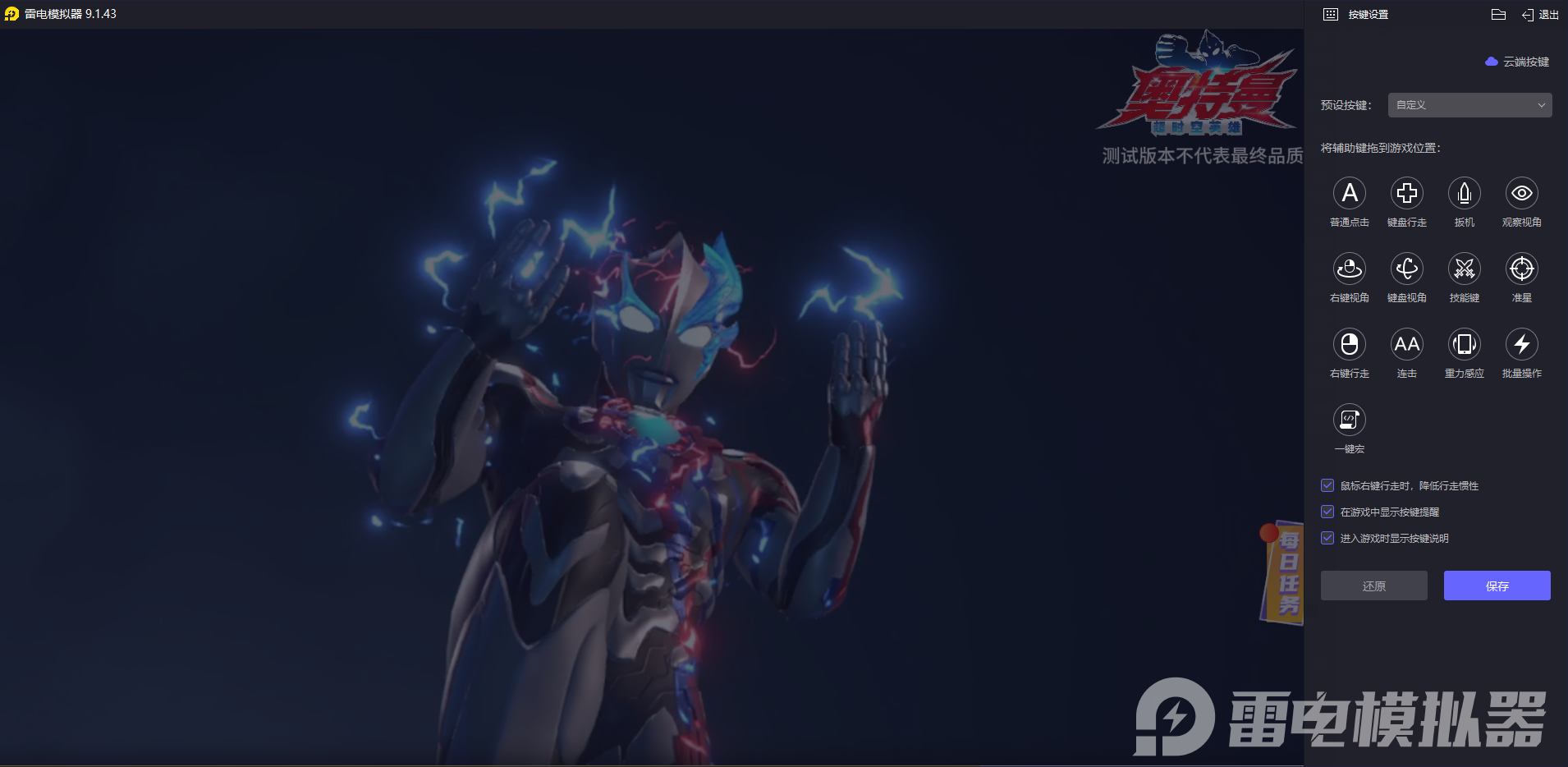 奥特曼超时空英雄布莱泽攻略 布莱泽怎么玩图片_5