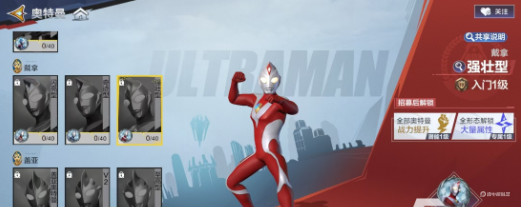 奥特曼超时空英雄戴拿 戴拿怎么玩图片_3