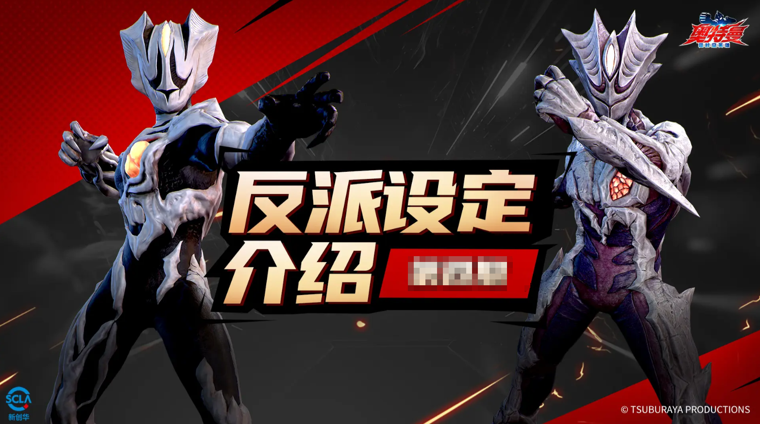 奧特曼超時(shí)空英雄炎魔戰(zhàn)士怎么玩 炎魔戰(zhàn)士介紹圖片_1