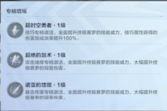 奥特曼超时空英雄终极赛罗怎么玩 终极赛罗攻略图片_3