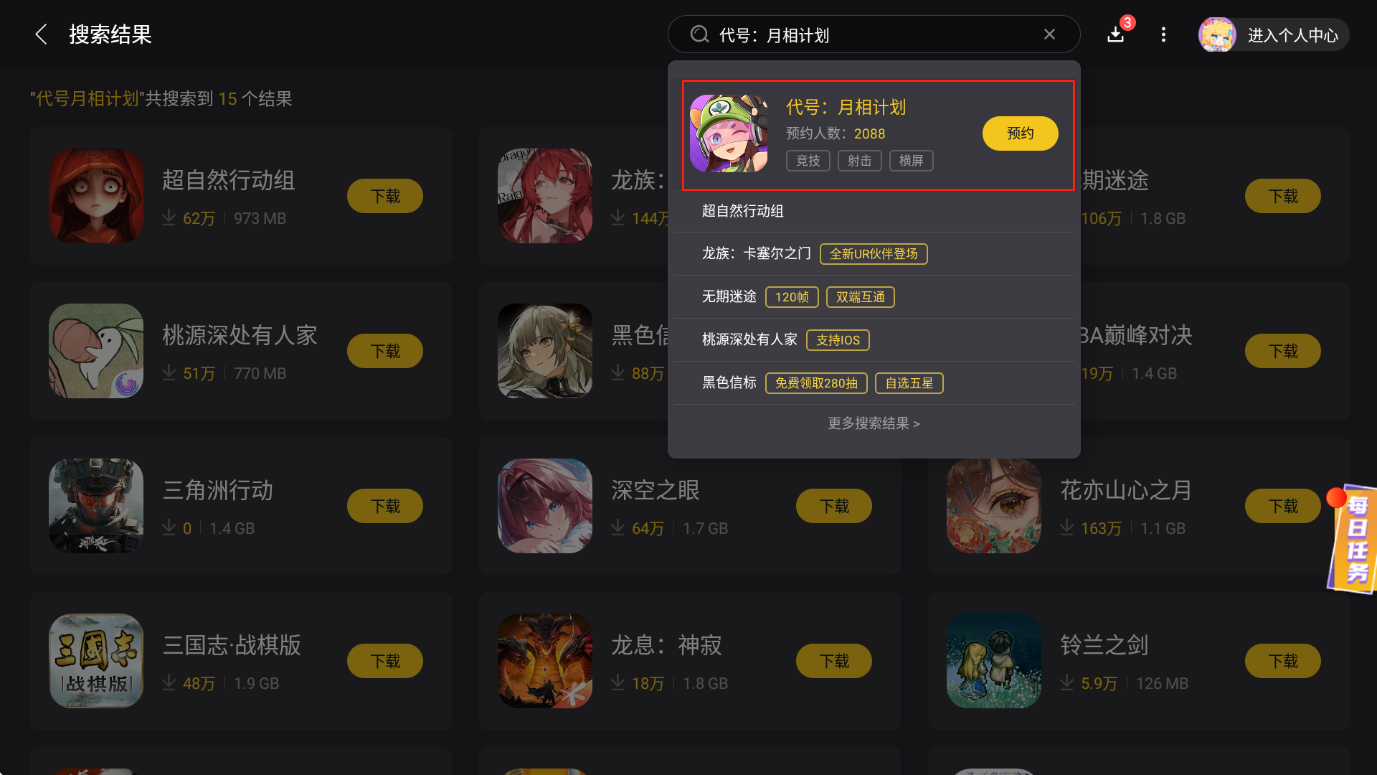 代號月相計(jì)劃公測時(shí)間是什么時(shí)候 代號月相計(jì)劃上線時(shí)間一覽圖片_2