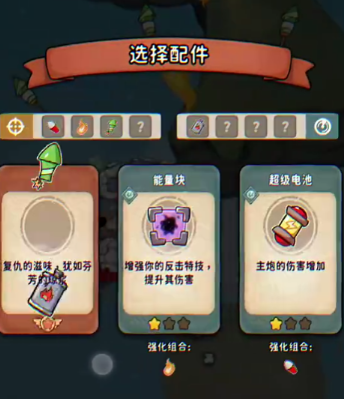 發(fā)條總動員攻略大全 發(fā)條總動員怎么玩圖片_2