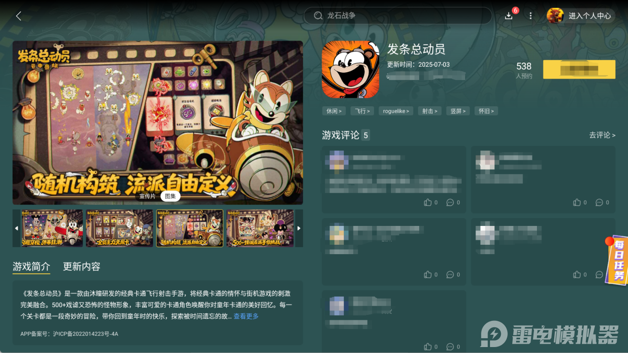 发条总动员攻略大全 发条总动员怎么玩图片_5