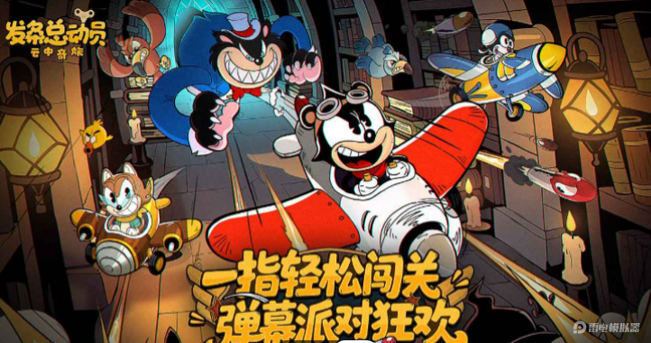 发条总动员下载方法 下载发条总动员地址图片_1