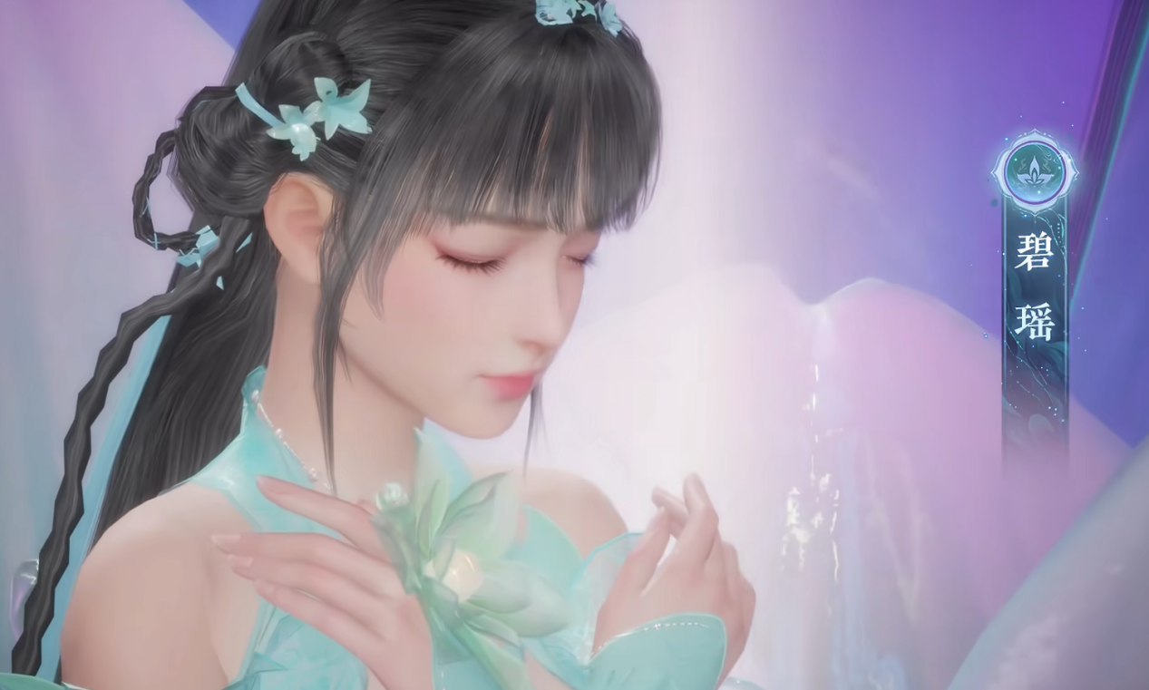 碧瑤1
