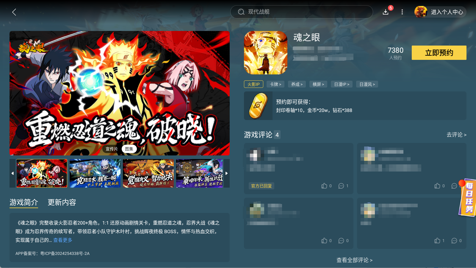 魂之眼攻略大全 魂之眼新手教程圖片_4