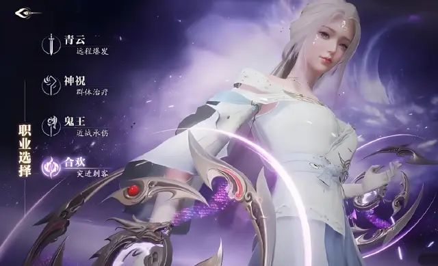 诛仙2手游合欢攻略 诛仙2手游合欢怎么玩图片