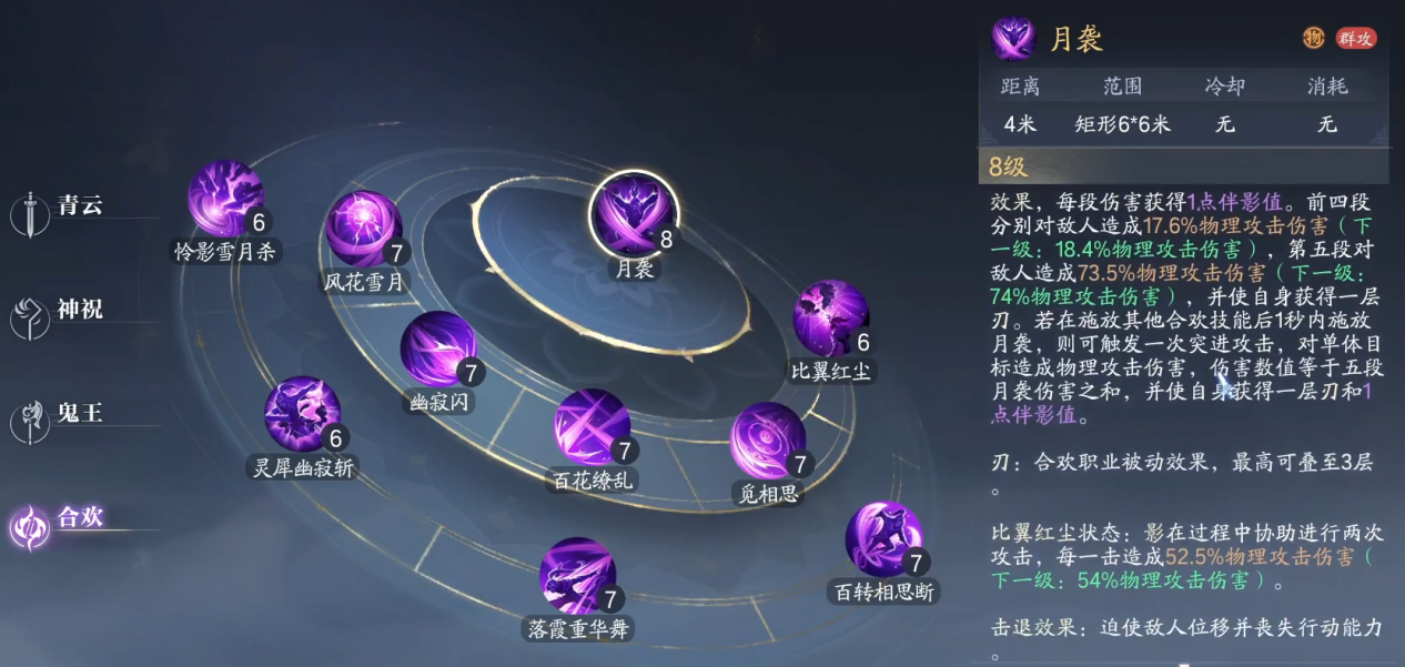 合歡1