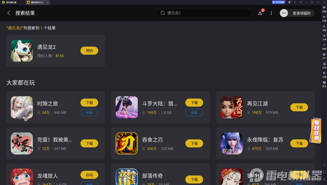 遇见龙2电脑版怎么玩 遇见龙2电脑版游玩教程图片_4