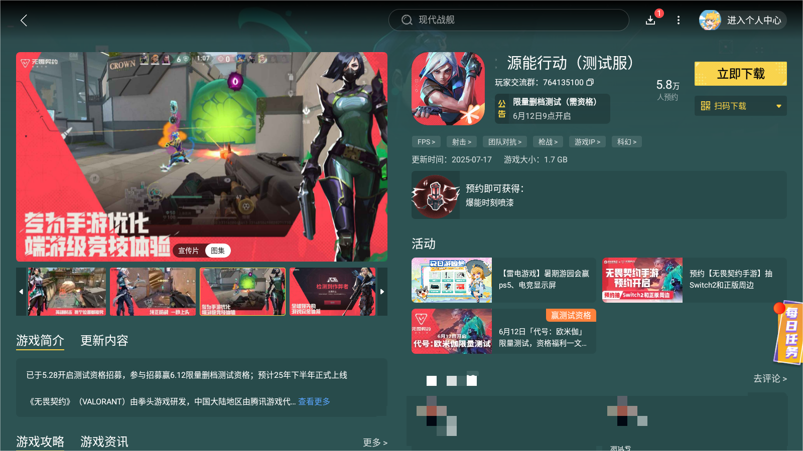 Screenshot_20250723-154932
