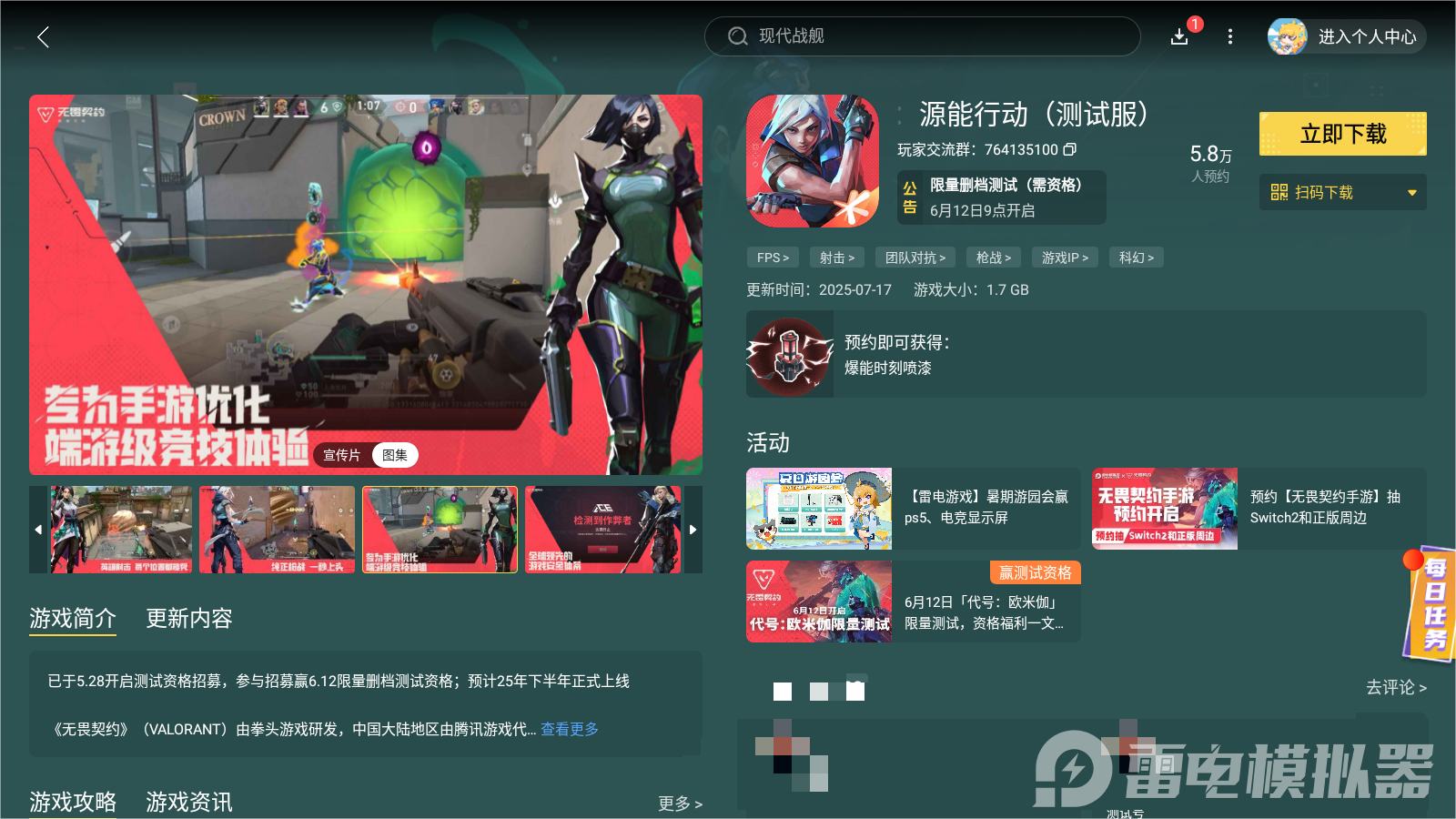 Screenshot_20250723-154932