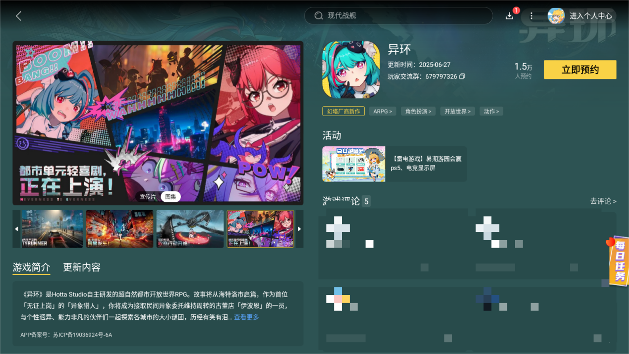 Screenshot_20250723-163753