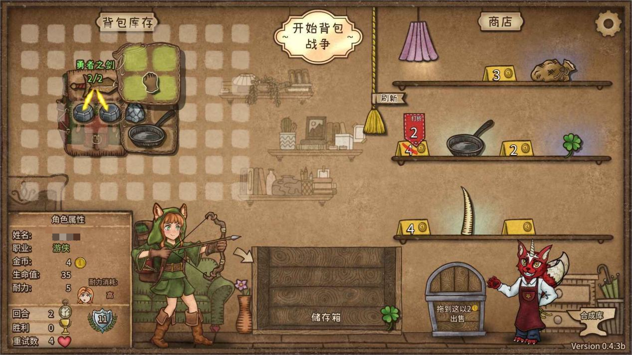 背包亂斗游俠攻略分享 背包亂斗游俠合成表推薦