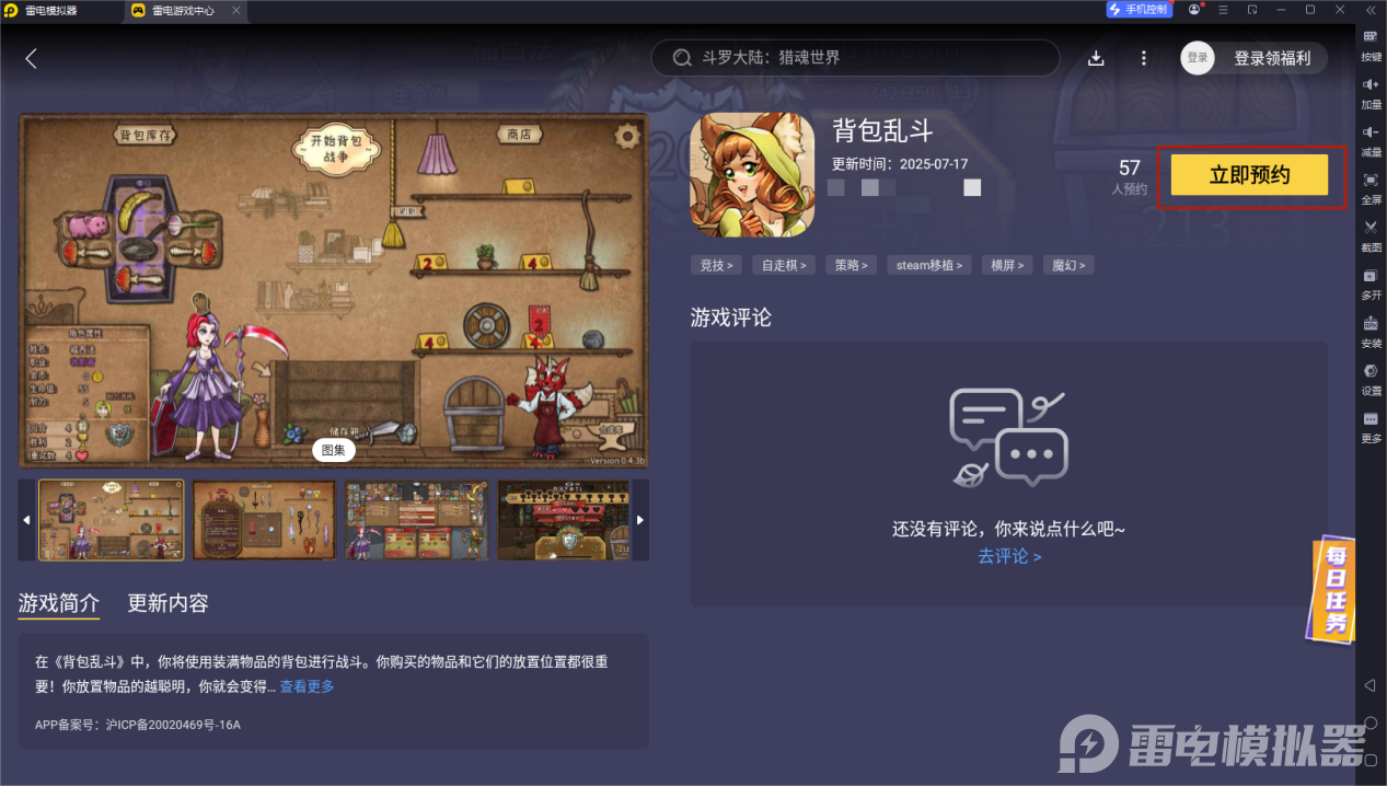 背包亂斗游俠攻略分享 背包亂斗游俠合成表推薦圖片_5