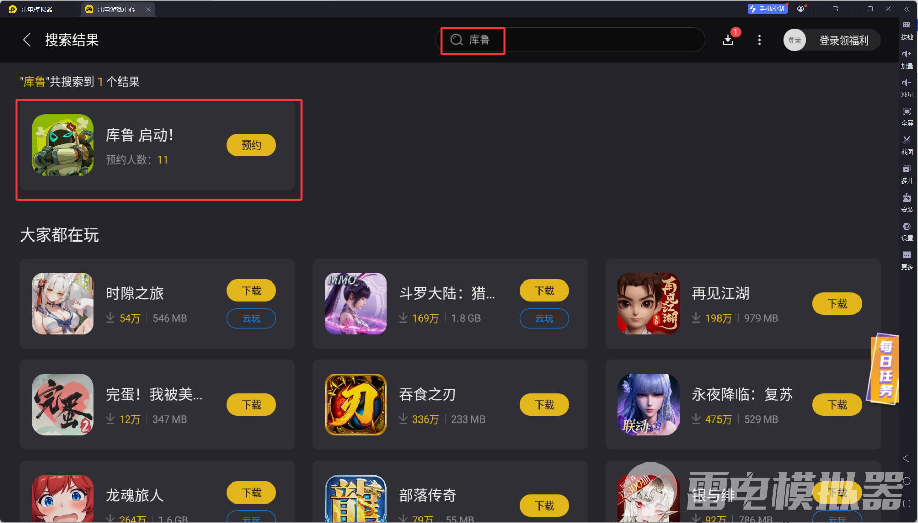 庫魯啟動(dòng)電腦版下載 庫魯啟動(dòng)電腦版推薦圖片_3