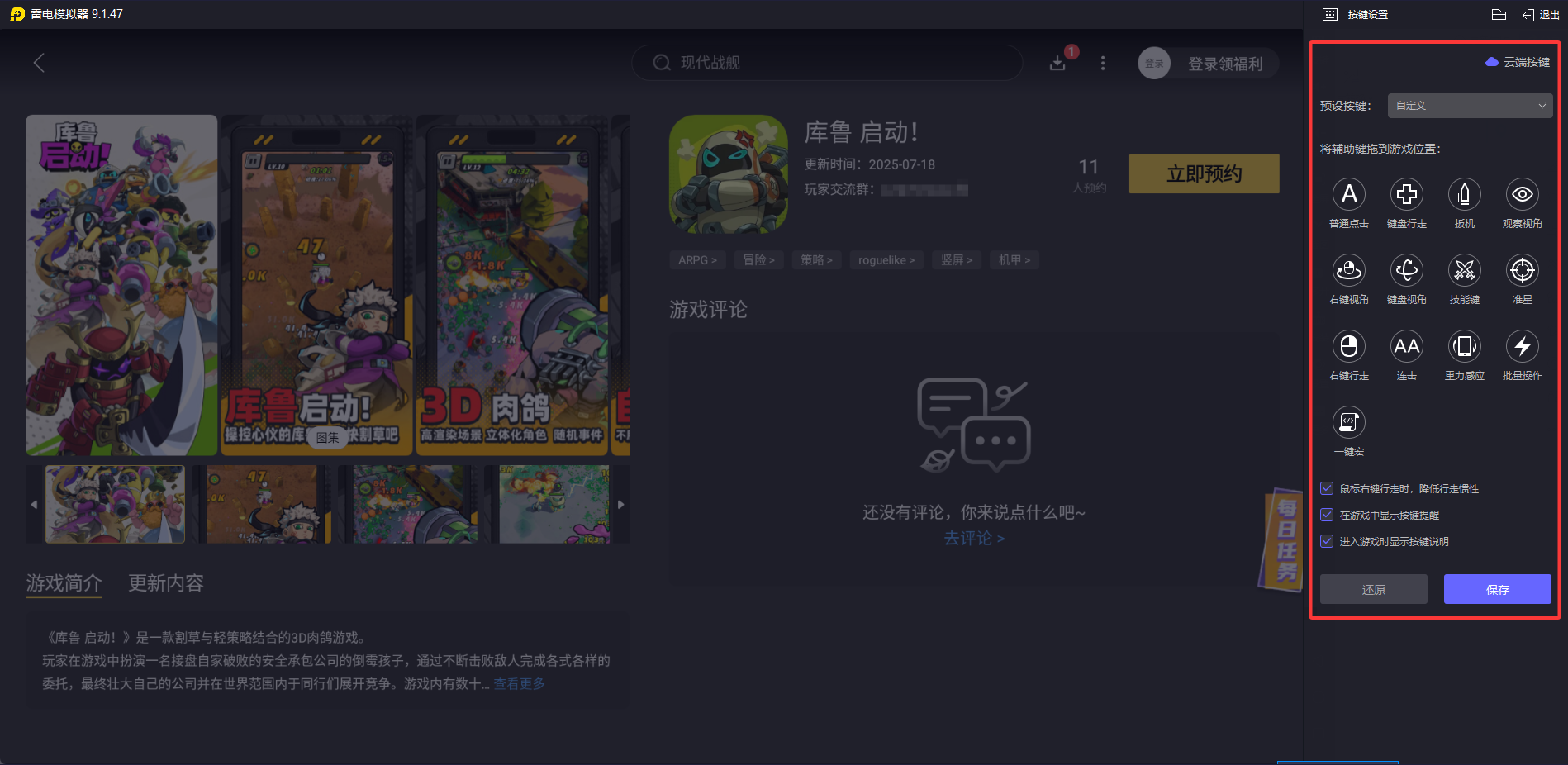 庫魯啟動電腦版下載 庫魯啟動電腦版推薦圖片_5