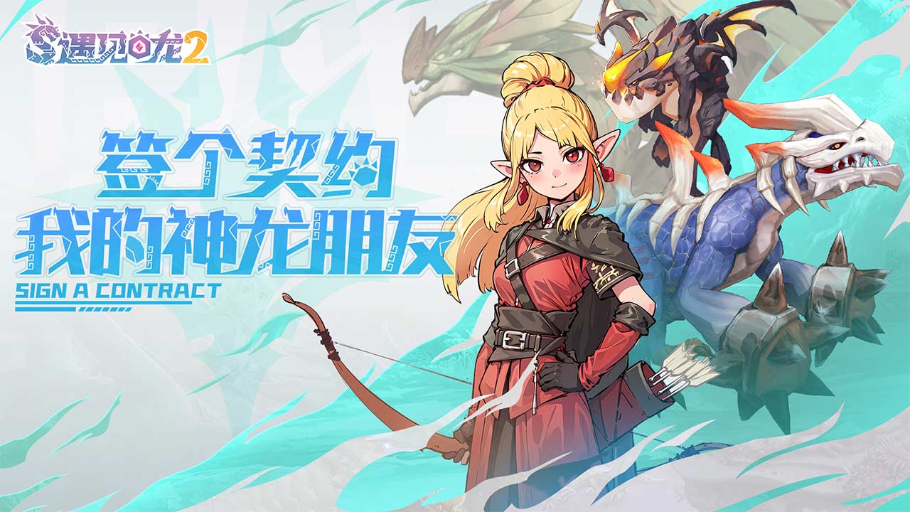 遇見龍2模擬器下載 遇見龍2模擬器推薦