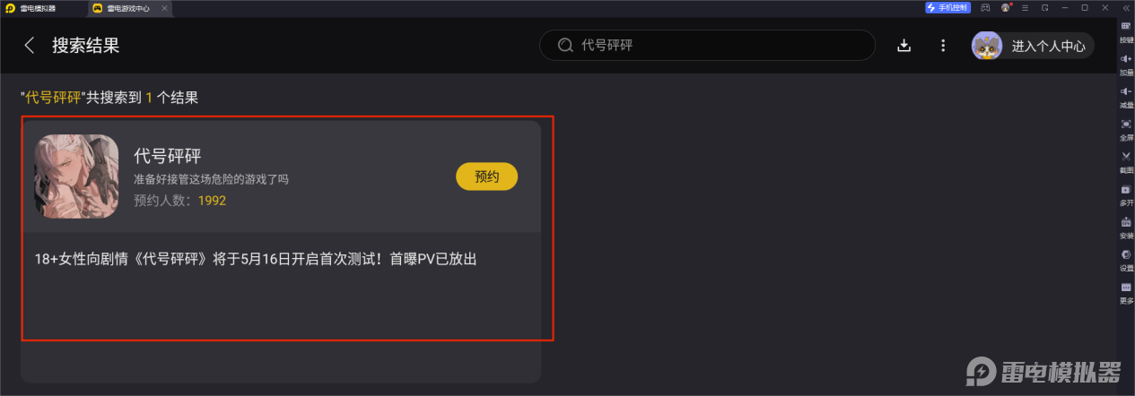 代号砰砰下载安装免费获取方式 代号砰砰下载安装最新版本图片_1