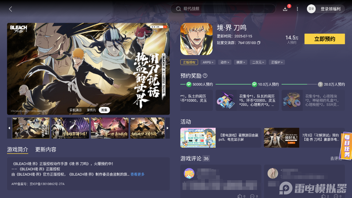 境界刀鸣战力怎么提升 境界刀鸣战力怎么提升技巧一览图片_8