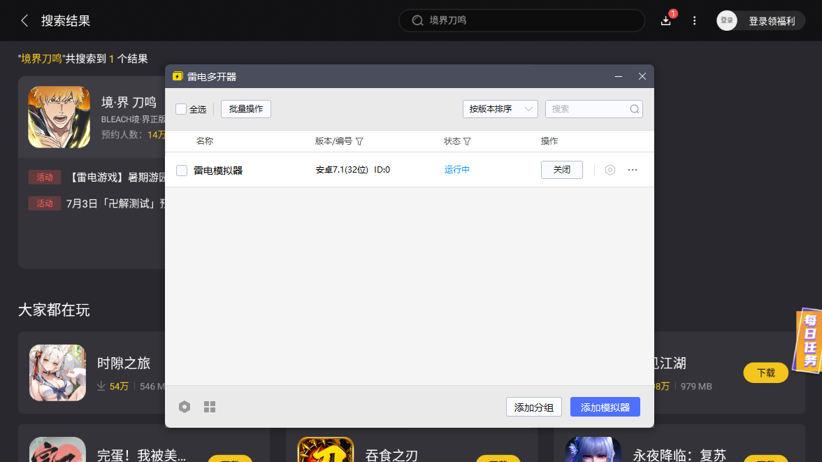 境界刀鸣战力怎么提升 境界刀鸣战力怎么提升技巧一览图片_9