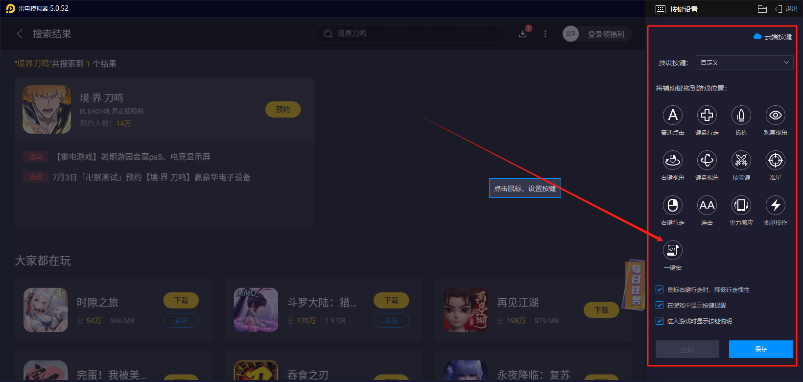 境界刀鳴最強陣容怎么選 境界刀鳴陣容推薦圖片_10