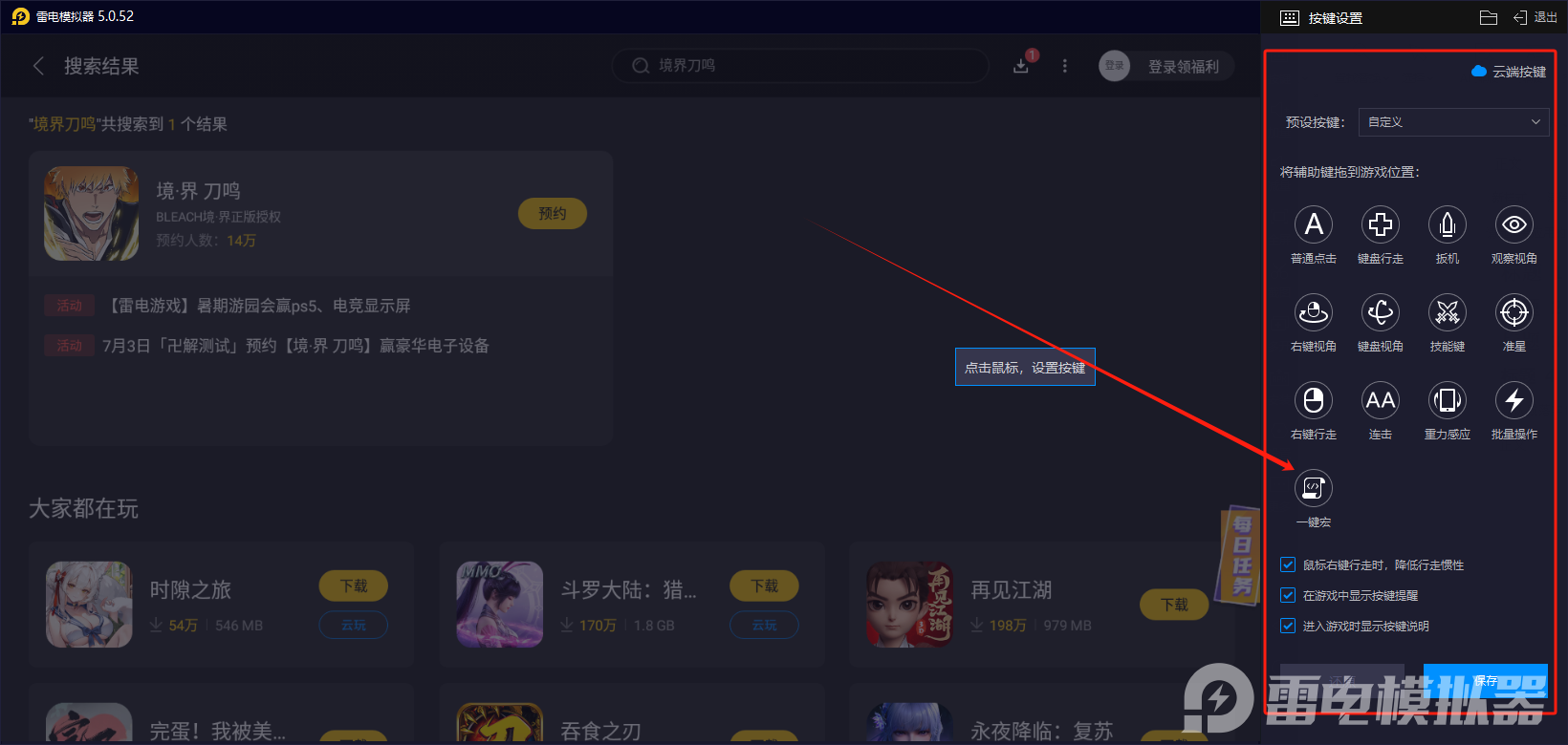 境界刀鸣最强阵容怎么选 境界刀鸣阵容推荐图片_10