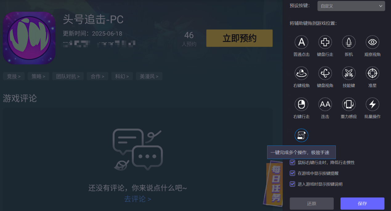 頭號(hào)追擊怎么樣 頭號(hào)追擊的玩法有哪些圖片_5