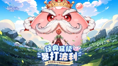 仙境传说破晓冲榜顺序攻略 仙境传说破晓冲榜活动有哪些图片