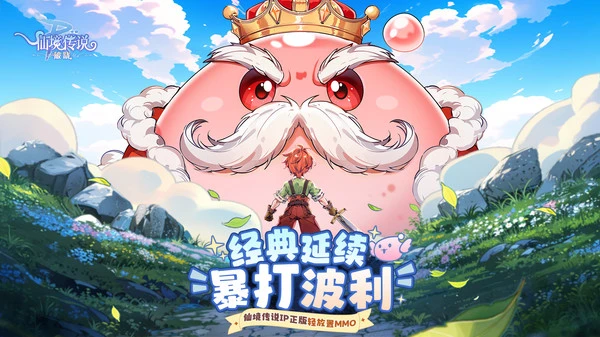 仙境传说破晓冲榜顺序攻略 仙境传说破晓冲榜活动有哪些图片