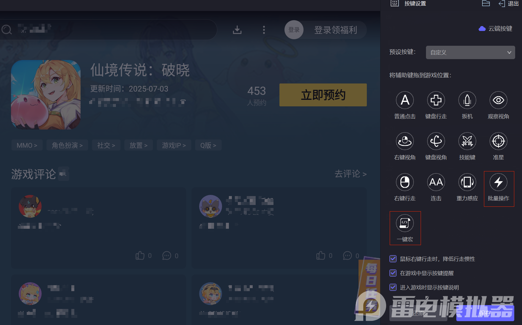 仙境傳說(shuō)破曉頂級(jí)配方圖鑒攻略 頂級(jí)配方獲取方式圖片_6