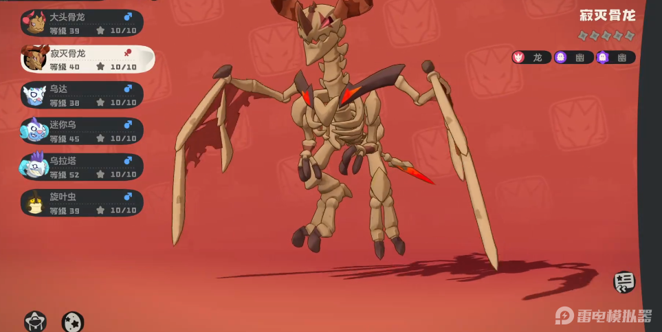 洛克王国世界寂灭骨龙怎么样 洛克王国世界寂灭骨龙详细介绍图片_2