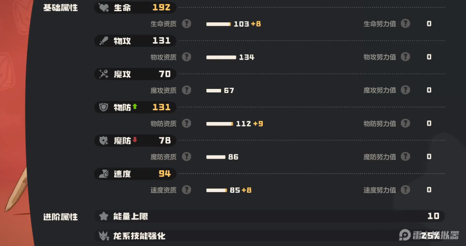 洛克王国世界寂灭骨龙怎么样 洛克王国世界寂灭骨龙详细介绍图片_3