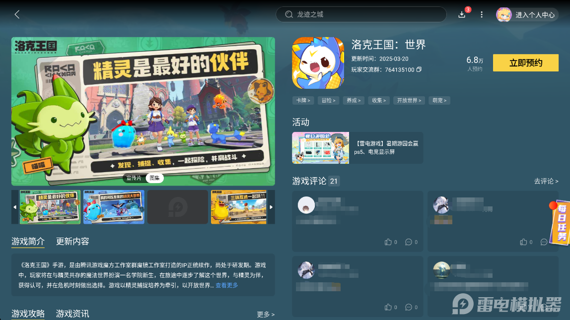 洛克王国世界寂灭骨龙怎么样 洛克王国世界寂灭骨龙详细介绍图片_10