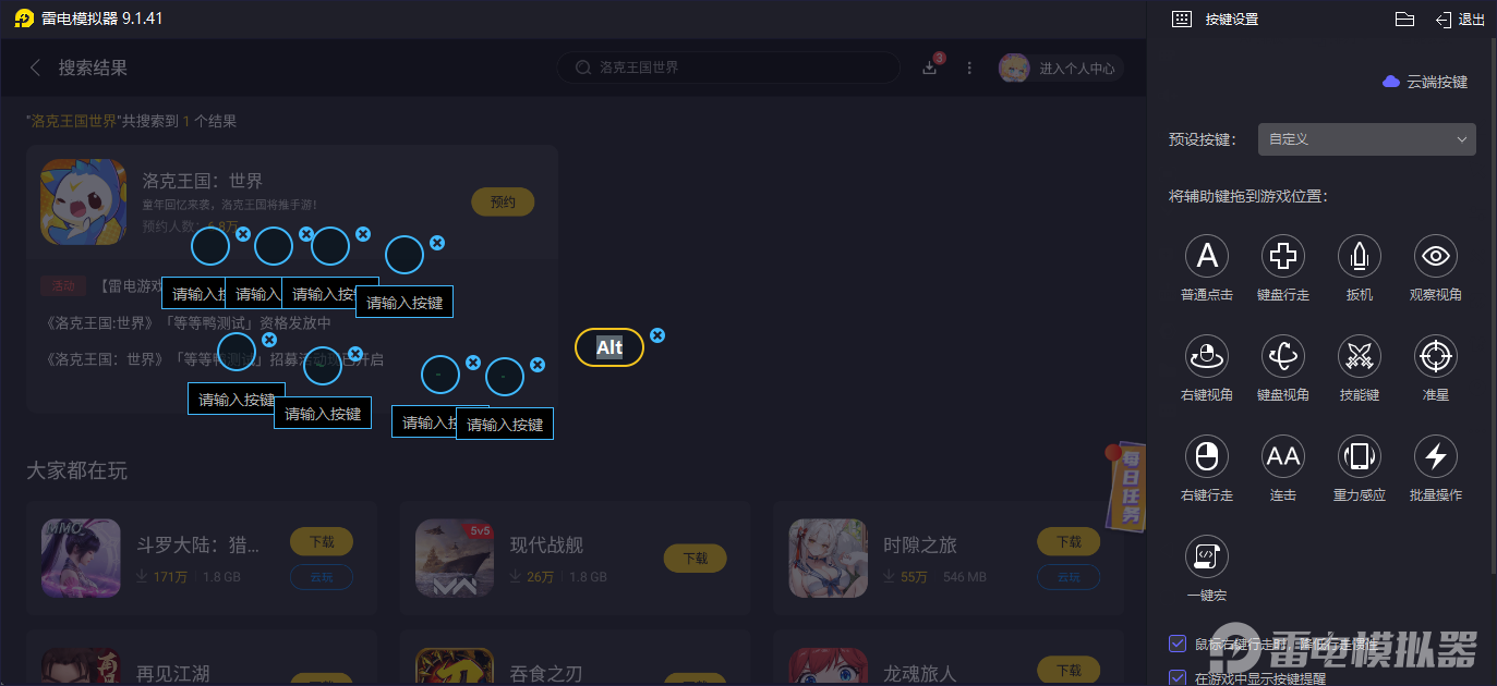 洛克王国世界氪金思路有哪些 洛克王国世界氪金攻略图片_10