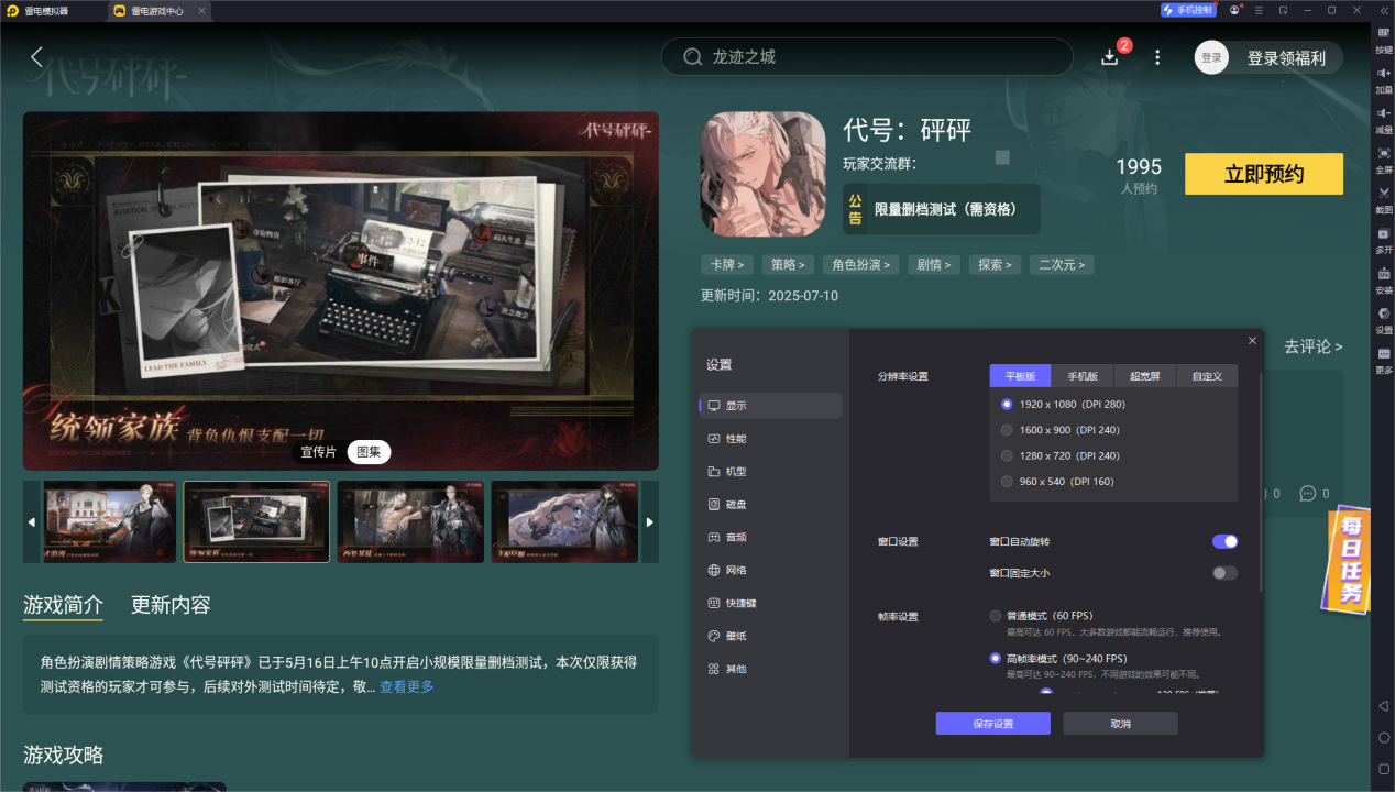 代号砰砰人物介绍 代号砰砰角色有哪些图片_8