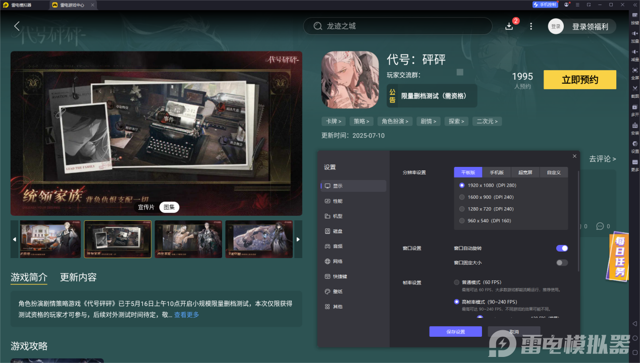 代号砰砰人物介绍 代号砰砰角色有哪些图片_8