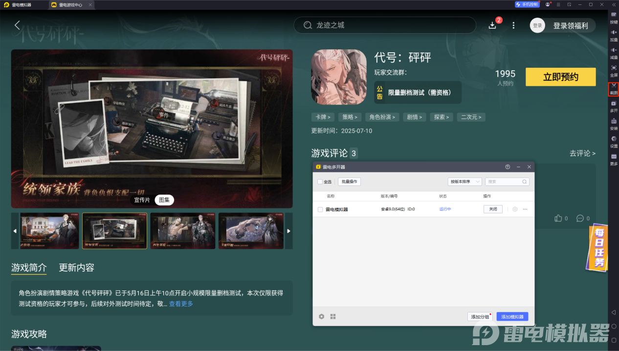 代号砰砰人物介绍 代号砰砰角色有哪些图片_9