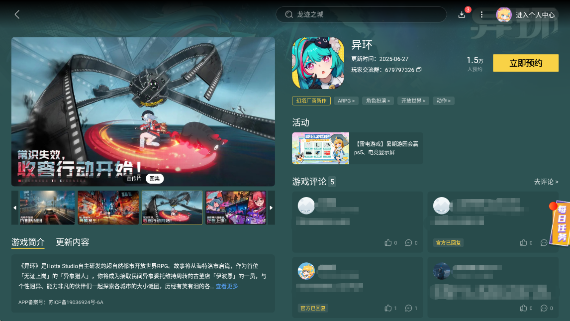異環(huán)安魂曲攻略 異環(huán)安魂曲技能配隊(duì)詳解圖片_7