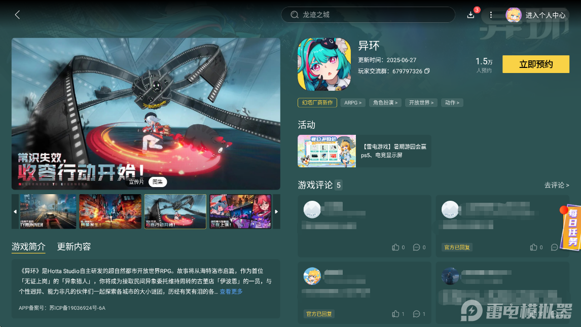 异环安魂曲攻略 异环安魂曲技能配队详解图片_7