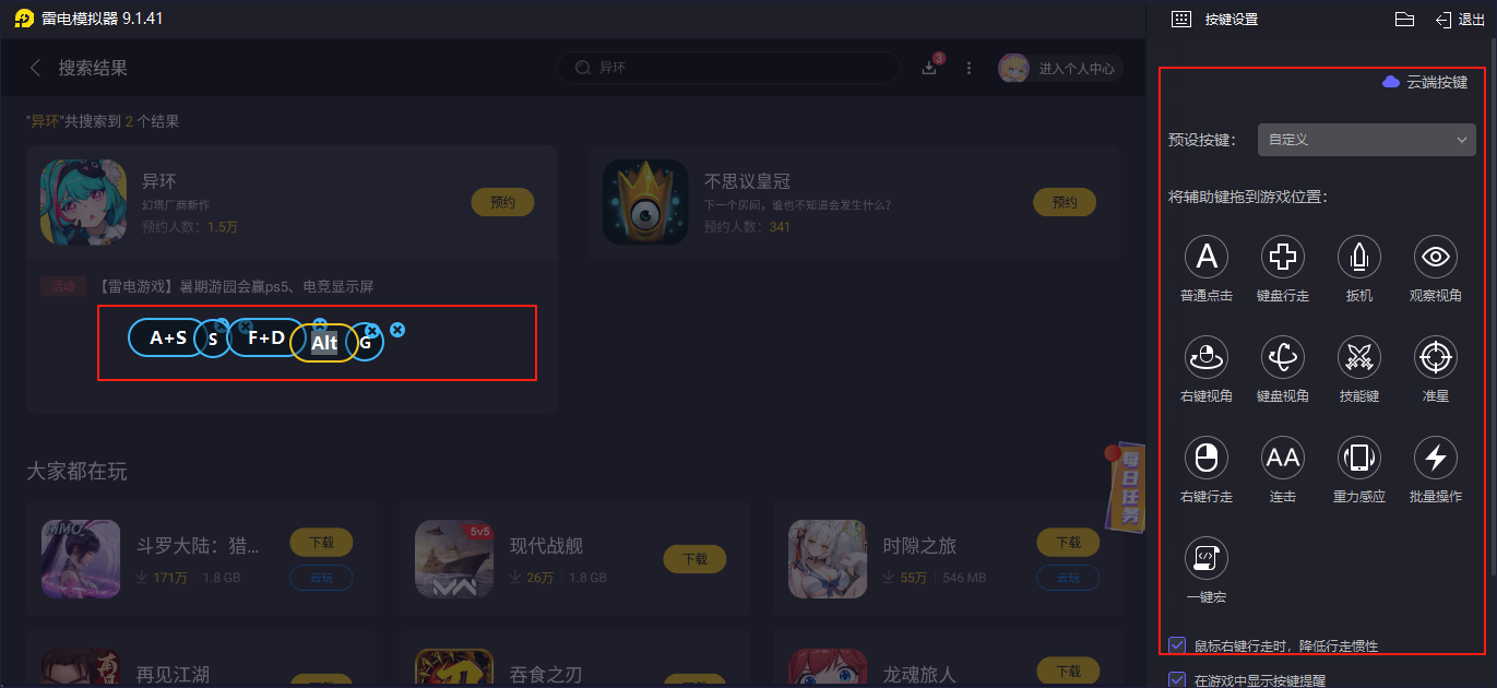異環(huán)安魂曲攻略 異環(huán)安魂曲技能配隊(duì)詳解圖片_8