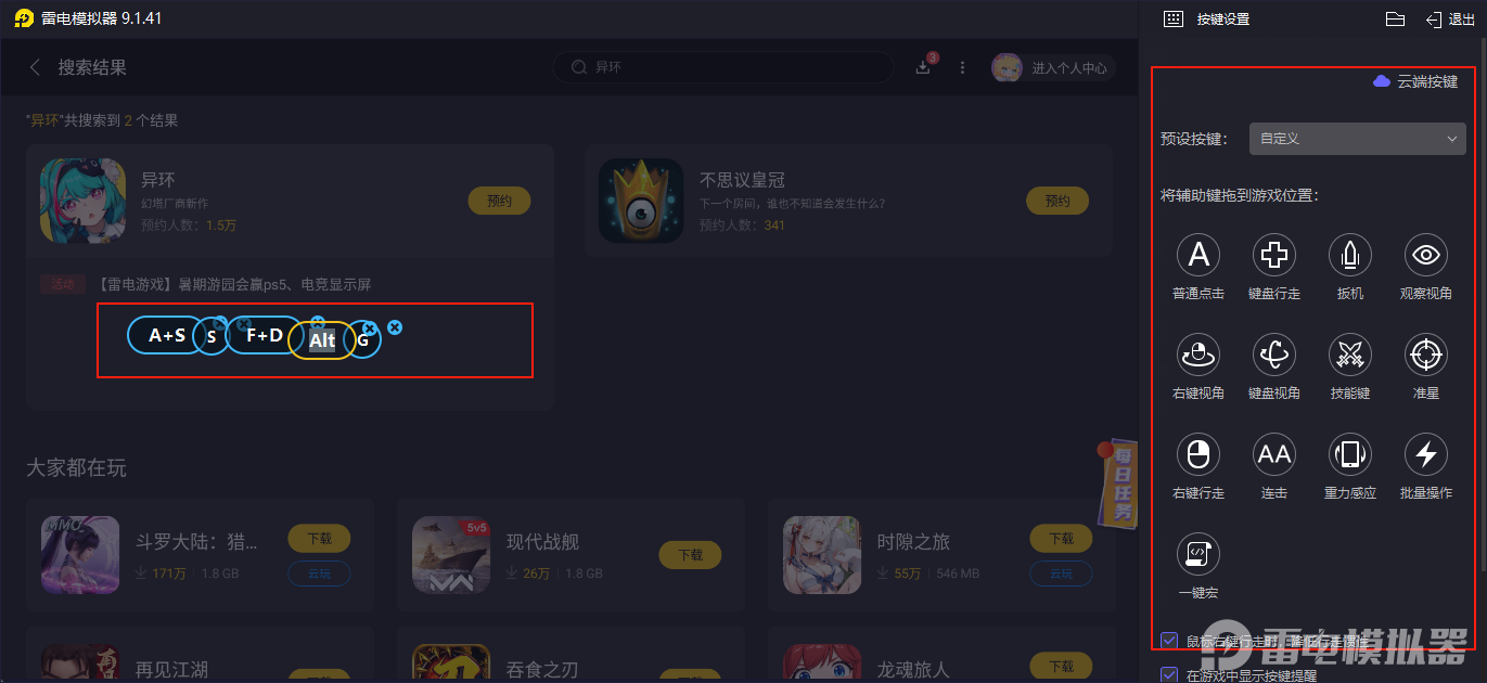 异环安魂曲攻略 异环安魂曲技能配队详解图片_8