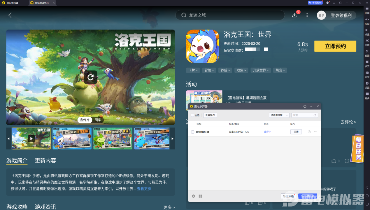 洛克王国世界绅士鸡怎么样 洛克王国世界绅士鸡介绍图片_5