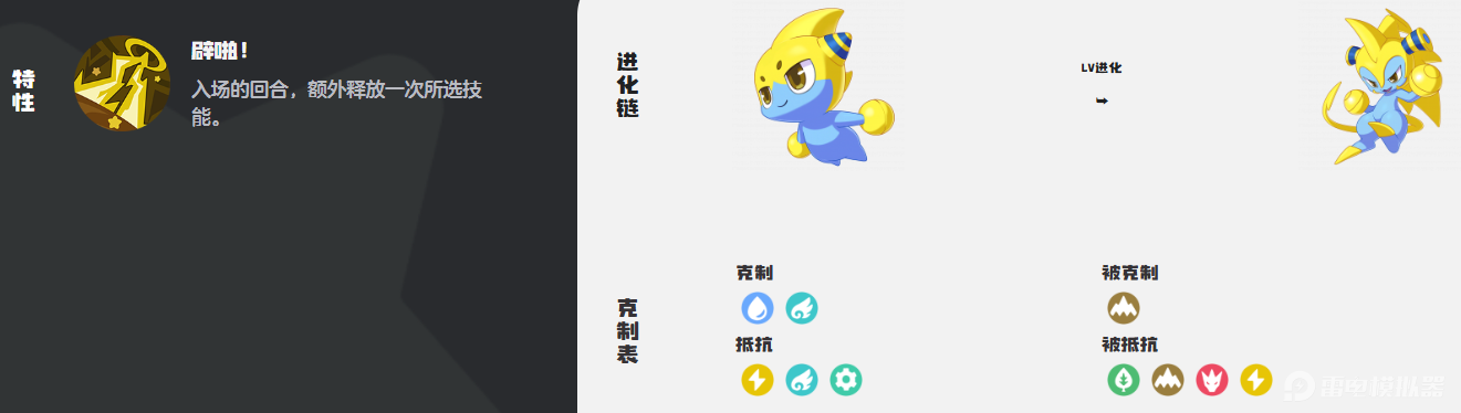 洛克王国世界拉特招式怎么选 洛克王国世界拉特图片_3