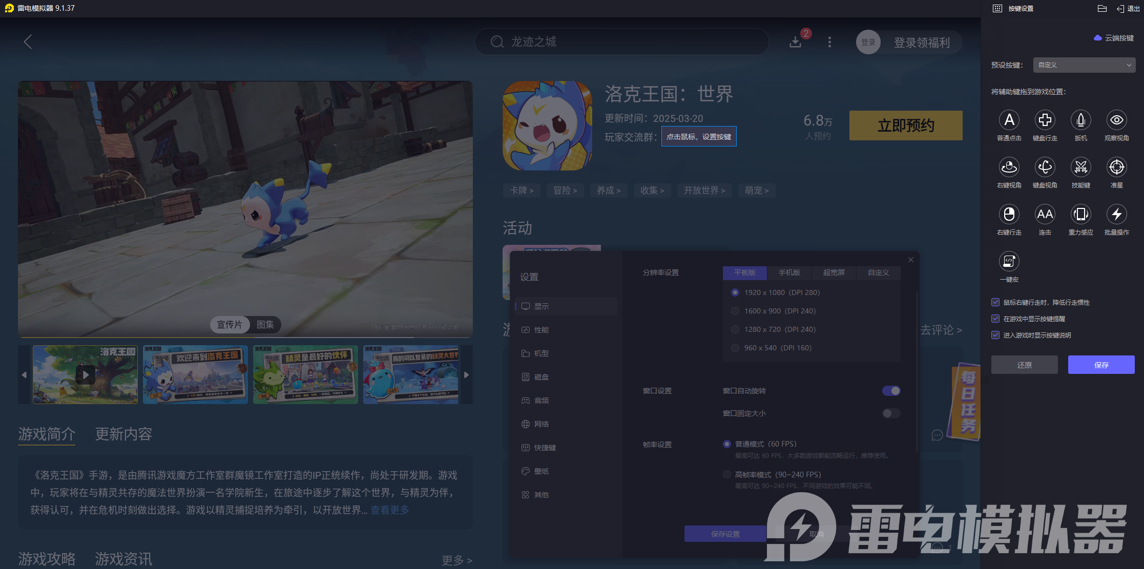 洛克王国世界拉特招式怎么选 洛克王国世界拉特图片_5