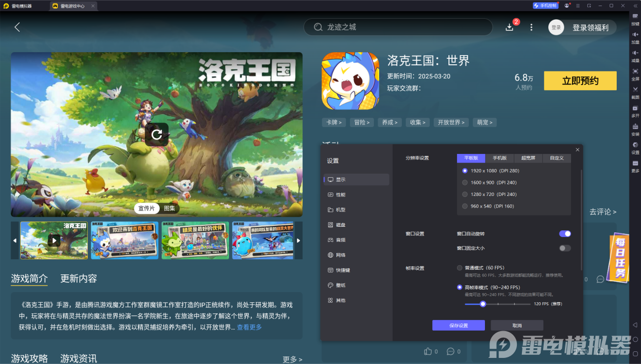 洛克王国世界拉特招式怎么选 洛克王国世界拉特图片_6