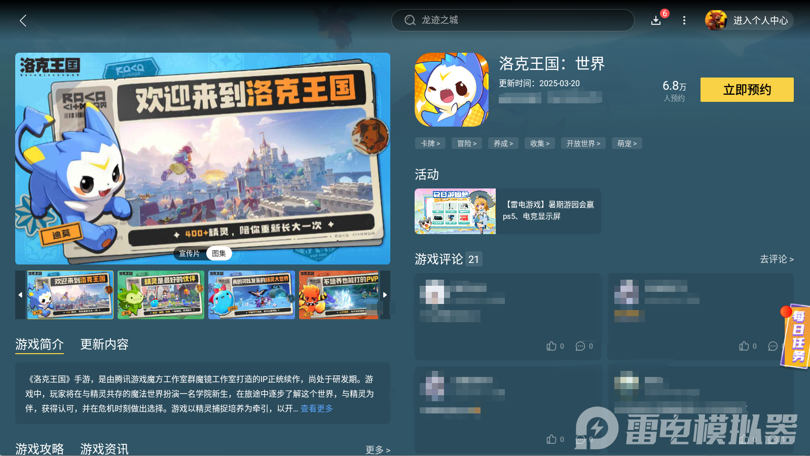 洛克王国世界卡瓦重介绍 洛克王国世界卡瓦重获取方法图片_3