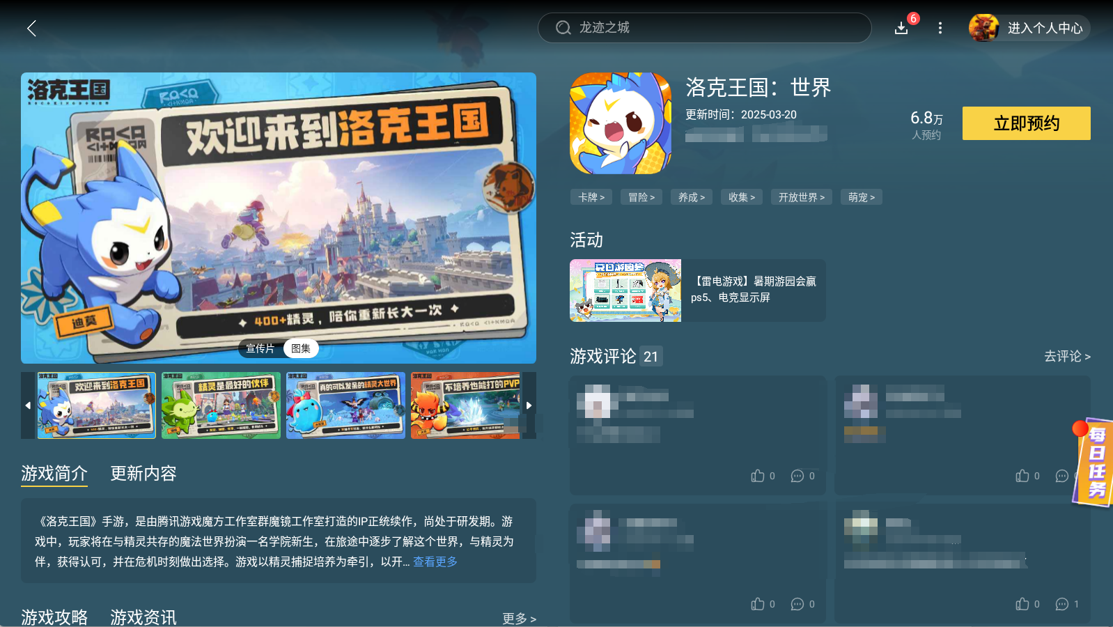 洛克王国世界可立鸡怎么样 洛克王国世界可立鸡介绍图片_5