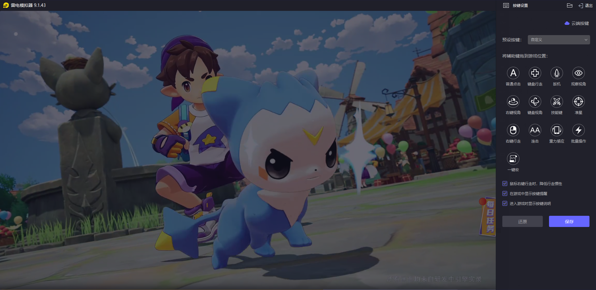 洛克王国世界棋棋怎么进化 洛克王国世界棋棋升级教程图片_4