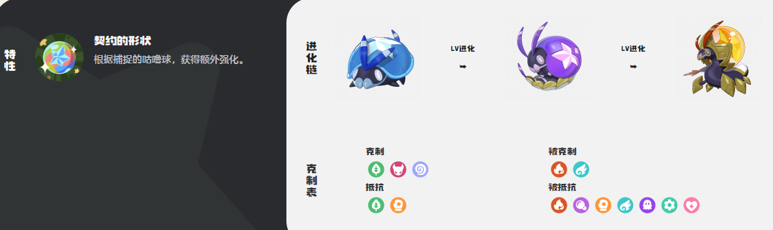 洛克王国世界星尘虫介绍 洛克王国世界星尘虫怎么玩图片_3