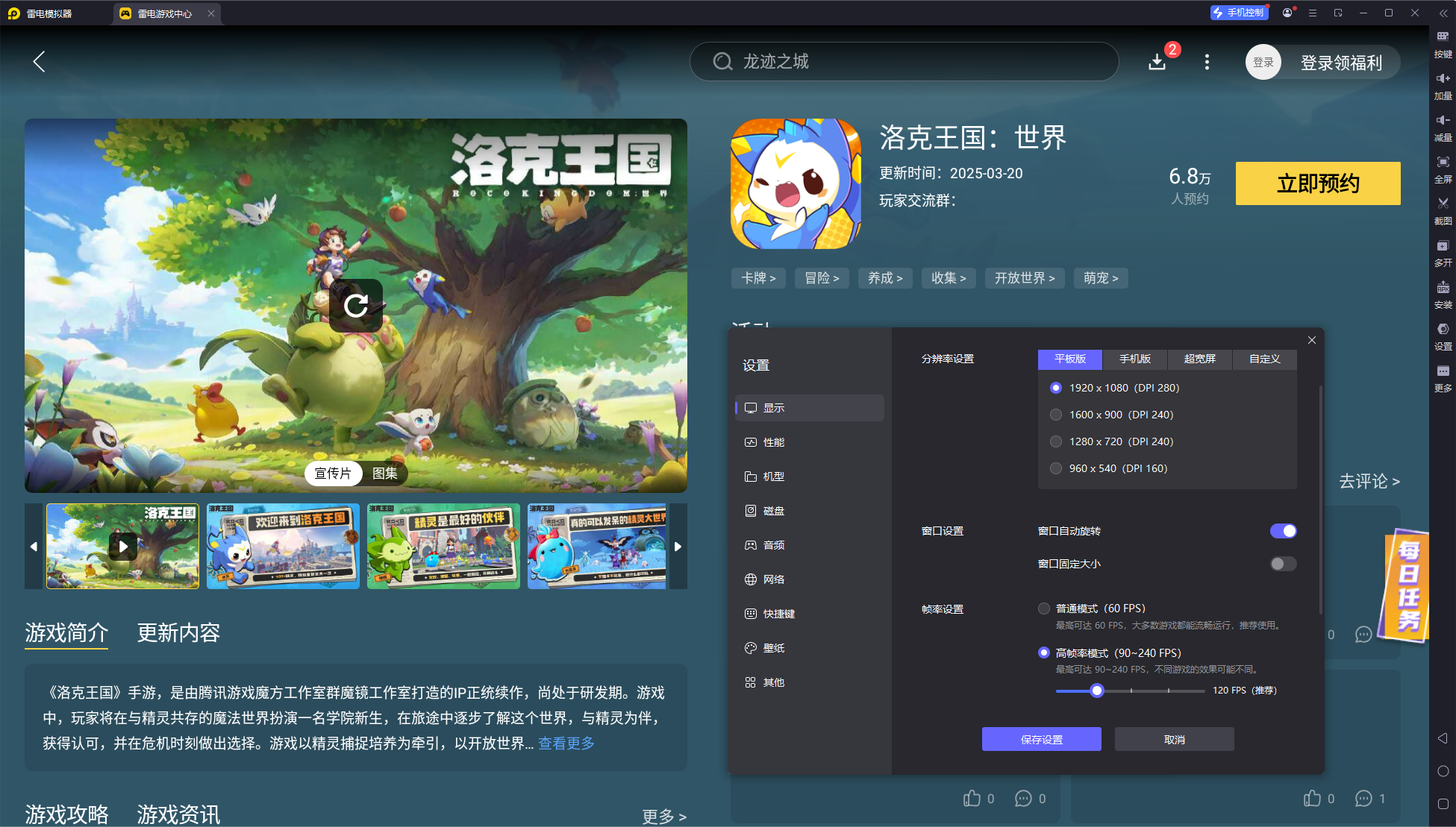 洛克王国世界学院呱呱厉害吗 洛克王国世界学院呱呱攻略图片_6